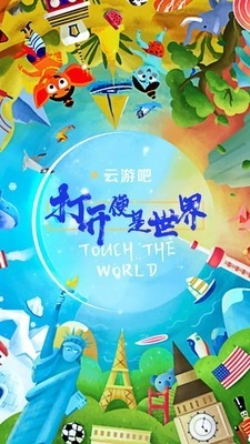 云游吧无广告版图1