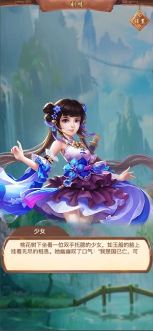 九州长诀安卓版