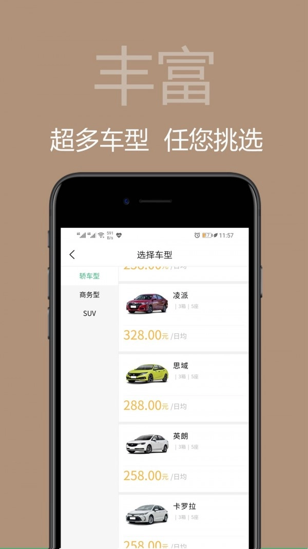美美租车直装版图1
