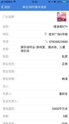 警民互动官方版图2