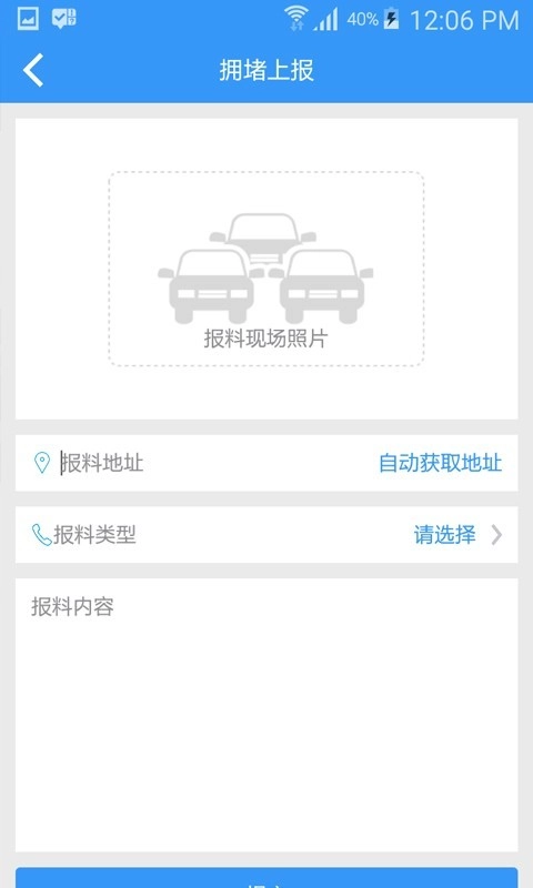 西宁智慧交通直装版图3