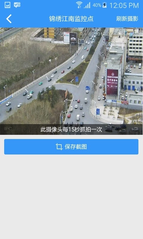 西宁智慧交通直装版图4