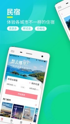 桔子旅馆住宿原版图1