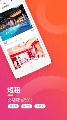 桔子旅馆住宿原版图2