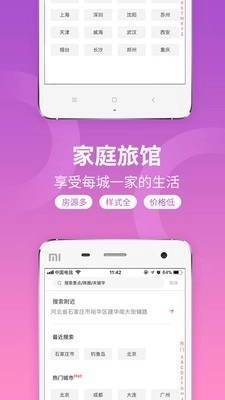 桔子旅馆住宿原版图3