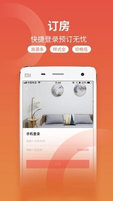 桔子旅馆住宿原版图4