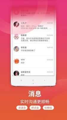 桔子旅馆住宿原版图5