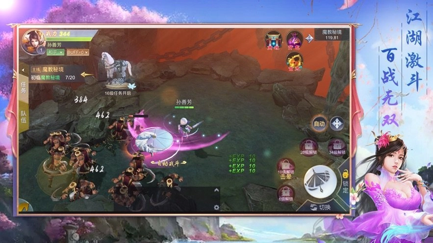 游戏截图