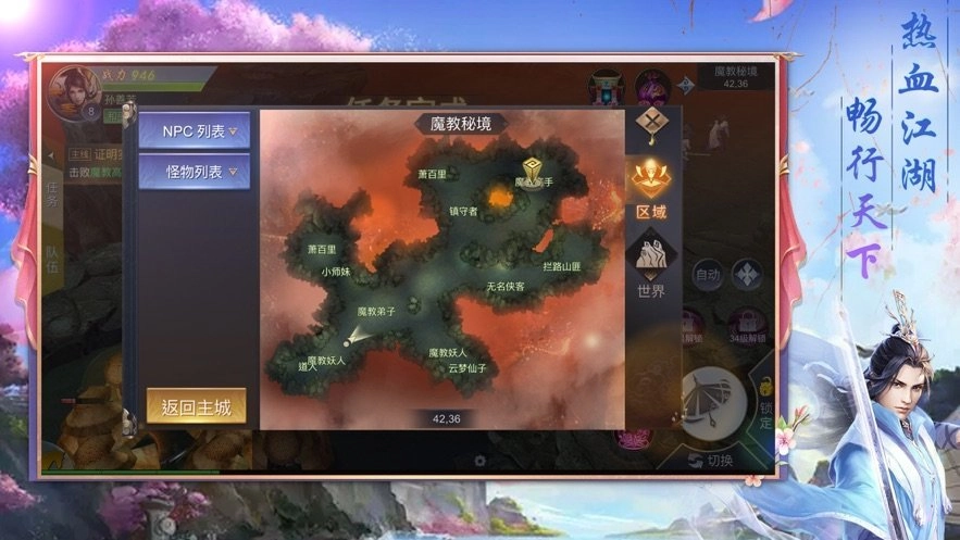 游戏截图