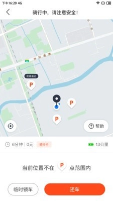拜米租车手机版图2