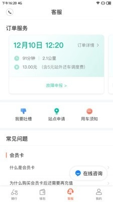 拜米租车手机版图3