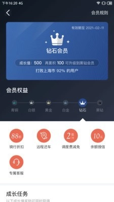 拜米租车手机版图4