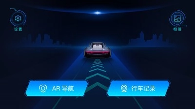 最派行车安卓直装版图2