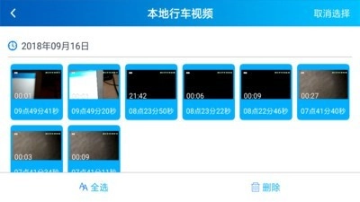 最派行车安卓直装版图5
