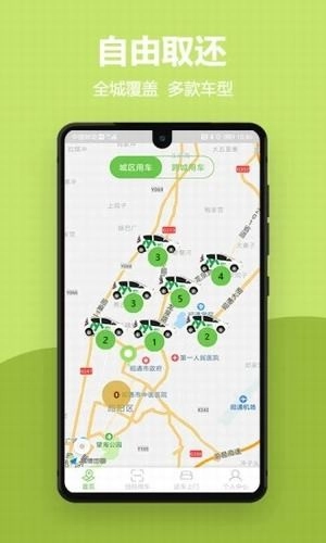 益民行安卓直装版图1