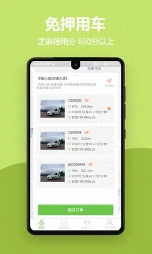益民行安卓直装版图3