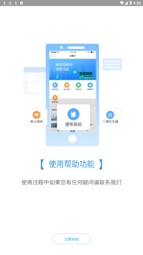 赤壁行无广告版图4