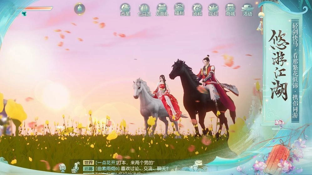 剑与妖国官方正版图3
