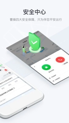 曹操专车直装版图2