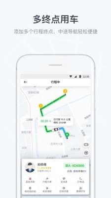 曹操专车直装版图3