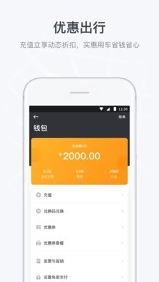 曹操专车直装版图4