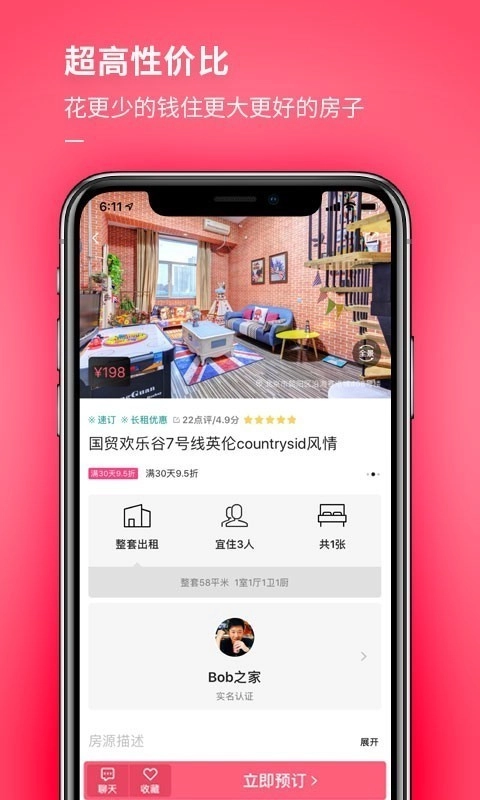 小猪民宿安卓直装版图3