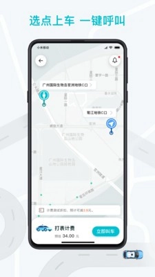 WeRide Go通用版图3