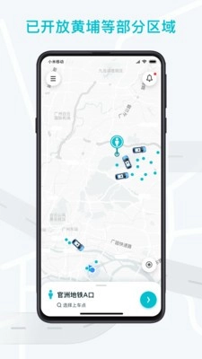 WeRide Go通用版图4