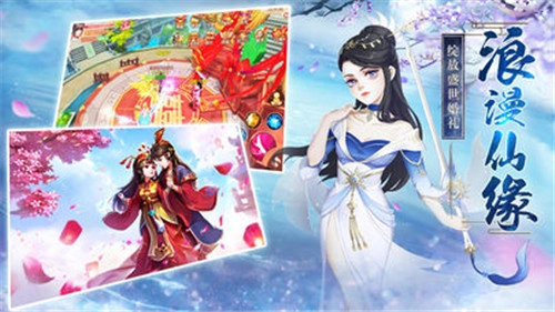 凡人修仙安卓版截图1