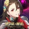 地下城的邂逅官方版