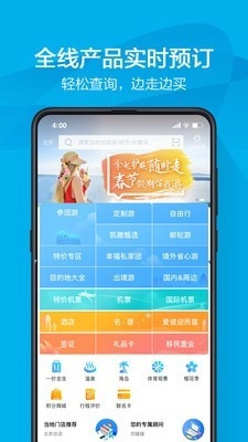 凯撒旅游官方最新版图1