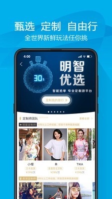 凯撒旅游官方最新版图2