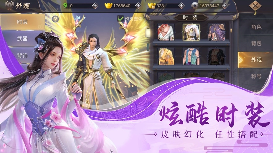 游戏截图
