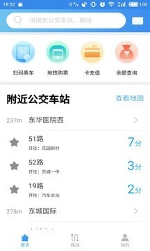东莞通手机正版图1