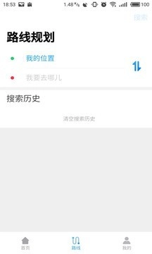 东莞通手机正版图2