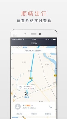 潮运出行直装版图2