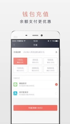 潮运出行直装版图3
