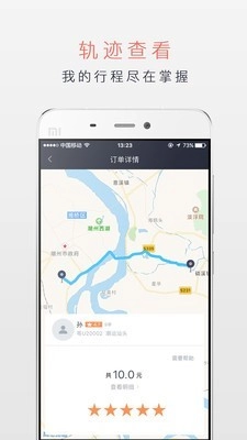 潮运出行直装版图4