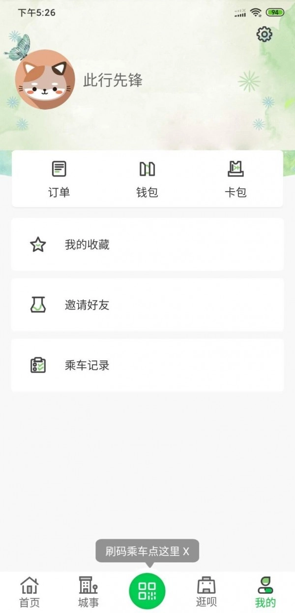 三门峡行手机版图2