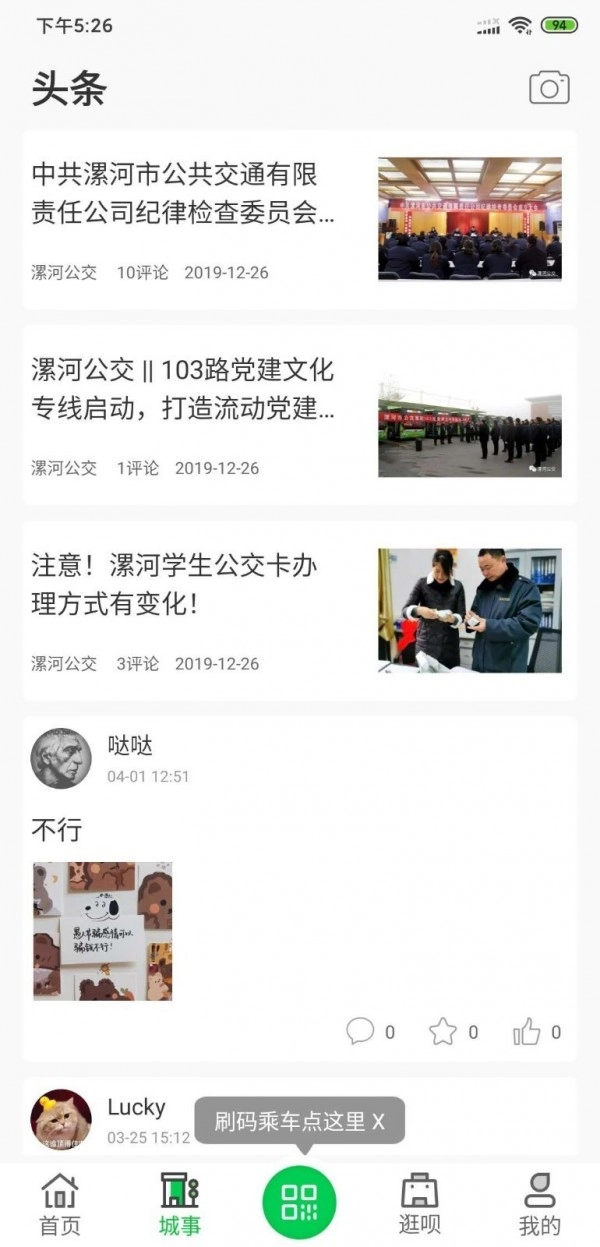 三门峡行手机版图5