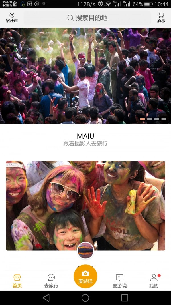 环球麦游手机免费版图1