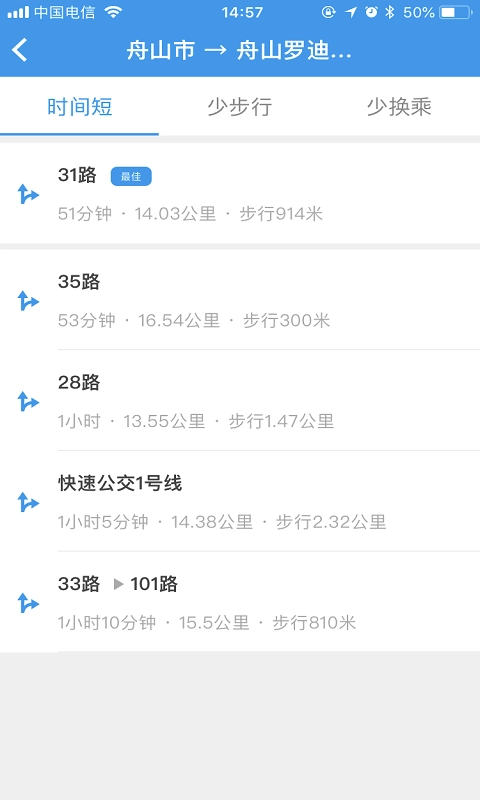 舟山交通最新版图4