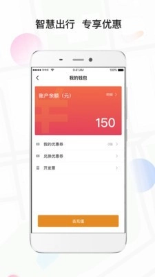 风韵专车原版图3
