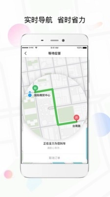 风韵专车原版图4