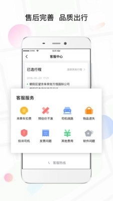风韵专车原版图5