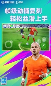 最佳球会百度版截图2