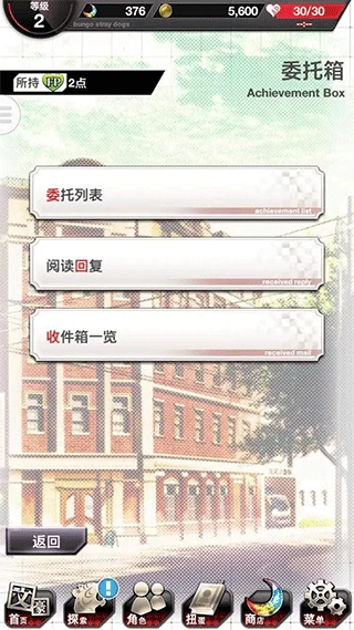 文豪迷犬怪奇谭国际服安装包下载