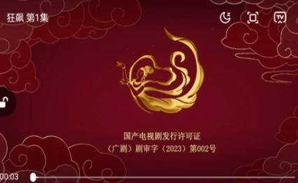 梅林iptv++TV版(2)