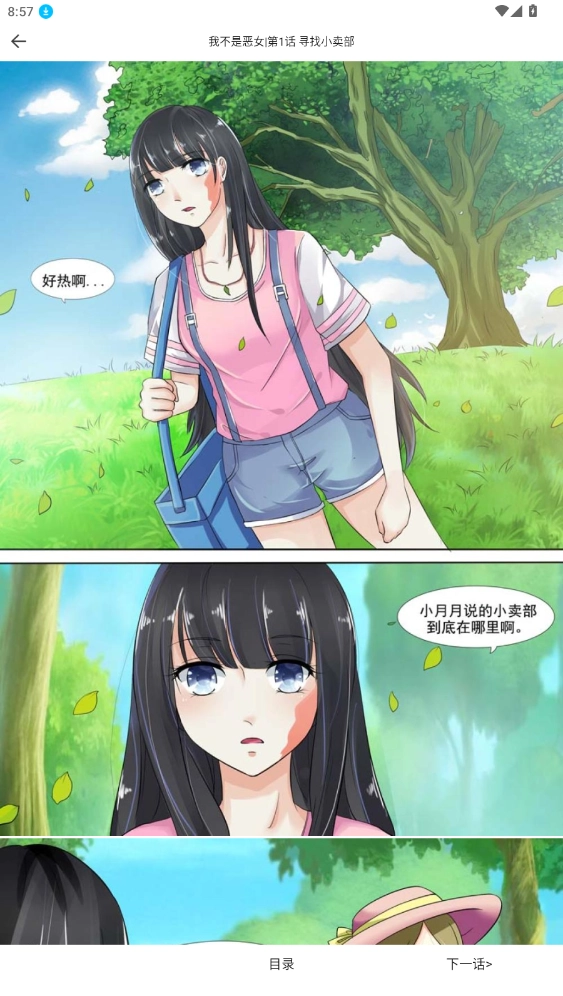 红番茄手机正版图3