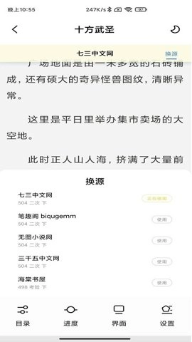 启阅小说手机版图3